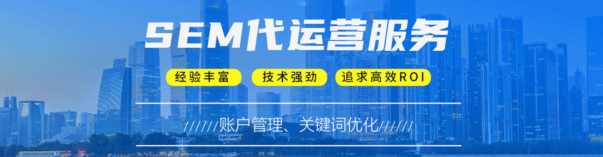 澳门竞价开户推广